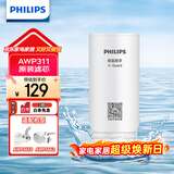 飞利浦（PHILIPS）水龙头净水器原装超滤除菌滤芯 AWP311 （适配净水龙头AWP3653、AWP3662）