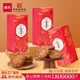 詹记桃酥新中式糕点红茶桃酥260g*3盒老式零食饼干点心【源头直发】