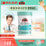 Swisse小小斯维诗 DHA鱼油软糖 含EPA补眼脑 无腥味 3岁+儿童适用 40粒