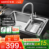 华帝（VATTI）厨房不锈钢水槽拉伸双槽洗菜盆洗碗盆水池H-A2012(77)-C.1 S2双槽