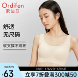 欧迪芬无尺码内衣女无痕无钢圈文胸背心式可睡眠PB1515/PB2503