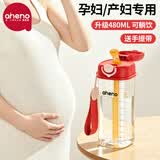 恩尼诺吸管杯孕妇水杯大容量PPSU带吸管孕产直饮杯糖耐刻度水杯儿童成人 海曼红【赠手提绳】【镇店热销爆款】【孕妈优选 480ml