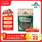 Meatyway爵宴纯脆鸭胸肉100g 宠物狗狗零食磨牙棒鸭胸肉干