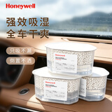 霍尼韦尔车内除湿盒汽车干燥剂防潮车载巨吸湿专用回南天梅雨季 【车内吸湿-强效装】12盒
