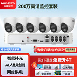 海康威视HIKVISION海康威视摄像头监控套装200万室内半球POE网线供电手机远程6路带6TB硬盘T12HV3-LA含安装