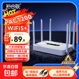 无线路由器千兆wifi6家用高速穿墙王大户型全屋wifi信号放大增强器5G双频中继器电竞漏油器 双频千兆AC1200白色六天线【千兆5g双频丨赠网线】