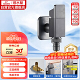 潜水艇（Submarine）F418M钢琴键角阀黄铜洗衣机水龙头陶瓷阀芯4分接头带止水针枪灰色