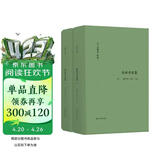 伯林书信集(卷一)，飞扬年华：1928—1946