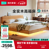 林氏家居全实木床原木风1.8米x2米主卧室悬浮双人床架PK13A