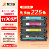 玖六零CRG418硒鼓适用佳能7200硒鼓MF8350 LBP725 7660 727cdw打印机硒鼓CRG318 MF8550cdn 8580 7680Cdn墨粉盒套装