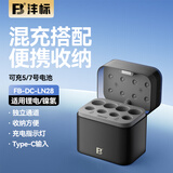 沣标（FB）锂电镍氢混用充电器五5号AAA七7号可充电电池套装 电动牙刷/无线键盘鼠标/智能电子门锁玩具电池 【可充5/7号】八槽智能收纳充电盒（锂电镍氢两用）
