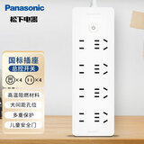 松下（Panasonic）国标插座/插线板/插排/排插/接线板/拖线板 8位总控开关四位五孔 四位二孔1.8米 WHBC242420