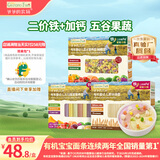 爷爷的农场婴幼儿有机面条宝宝蝴蝶面200g五谷面210g原味细面240g混合3盒装