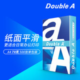 Double A 70g A4 复印纸 500张/包 1包/箱（500张）