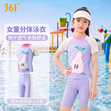 361°儿童泳衣女童女孩分体平角小中大童透气防晒温泉学生运动游泳衣