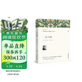 一九八四原著正版 完整版无删减世界文学经典书籍 现当代文学书籍小说畅销书排行榜 青少年版初中生高中生必读课外阅读书籍 学校语文推荐阅读书单