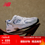 NEW BALANCE NB530官方老爹鞋夏季男鞋女鞋复古情侣网面透气百搭休闲运动鞋 白色 MR530SG 【建议拍小半码】 37 (脚长22.5cm尺码详询客服)