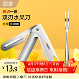 金达日美水果刀折叠双头多功能削皮器瓜刨削切刀不锈钢小刀便携开瓶盖功能