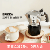 比乐蒂双阀摩卡壶咖啡壶经典2杯份便携手冲意式咖啡机