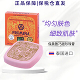 保美雅（Promina）【原装进口 保税仓直发】泰国保美雅promina人参珍珠膏红血丝痘印 75（泰国本土）版 一盒