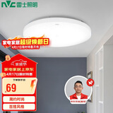 雷士（NVC）吸顶灯厨卫卧室led灯具阳台过道玄关灯单色光24W家用商用