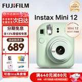 富士（FUJIFILM）instax 拍立得mini12 一次成像相机 mini11/41三寸相纸 生日礼物 女生送礼奖品 【刮刮乐抽相纸】 Mini12 薄荷绿【经典百搭】 官方标配【不含相纸】