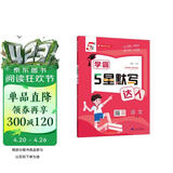 2025秋新版 学霸默写达人三年级上册语文人教部编版 小学默写小能手3上语文课本同步专项训练天天