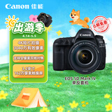 佳能（Canon）5D4全画幅单反相机 4K高清视频vlog 高清人像风景拍摄 复古旗舰数码相机  佳能5d4 24-105套机