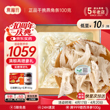 燕福元干燕窝盏碎条印尼溯源燕角条足干金丝燕白燕角孕妇产后滋补品礼盒 燕角条 100g*1盒 【送石蜂糖+红枣180g】