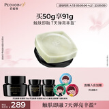 百雀羚玉龄琮光精华霜轻盈版50g抗皱紧致淡纹保湿乳液面霜