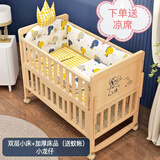 笑贝乐婴儿床多功能无漆实木儿童床双层可加长新生儿宝宝床可拼接大床 实木床+蚊帐+加厚小龙仔五件套 单层小床（94/55）0-2岁