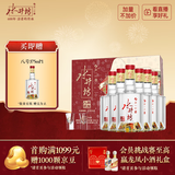 水井坊 臻酿八号 52度 520ml*2*3 礼盒整箱装 浓香型白酒 梁朝伟推荐