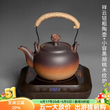 容山堂粗陶茶壶煮茶器茶具套装泡茶壶烧水壶电陶炉围炉煮茶碳炉酒精炉 祥云钮壶小容黑胡桃木纹炉 780ml