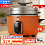半球（PESKOE）商用电饭锅食堂大容量10人以上电饭锅 老式饭店用大型电饭煲 LX230-300B