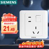 西门子（SIEMENS）开关插座 10A错位五孔带开关插座 远景雅白色5UB82843NC01