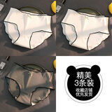 娴妃 日系简约冰丝内裤女冷淡风少女中腰学生夏季性感三角裤头 【白色+白色+灰色】三条装 XL 130-150斤