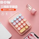 B.O.W航世 K158DL 充电三模无线蓝牙小数字键盘 笔记本电脑银行会计财务通用小键盘 甜心粉渐变 充电