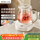 小熊（Bear）全玻璃养生壶 安吨吨恒温壶 办公室多功能煮茶壶 0胶水0金属 72h保温  1.5L YSH-H15F2