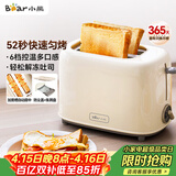 小熊（Bear）面包机早餐机 烤面包机吐司机多士炉家用烤面包片轻食机 双面6档匀烤DSL-C02K8