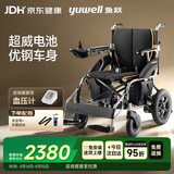 鱼跃(yuwell)电动轮椅车D210B老人折叠轻便残疾人智能代步铅酸电池