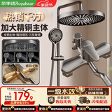 荣事达淋浴花洒套装精铜卫浴室家用一体花洒洗澡喷头增压淋浴器全套Y1