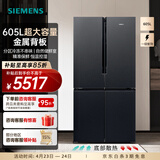 西门子（SIEMENS）605升十字对开门四开门冰箱家用 大容量风冷无霜 精准保鲜 分区冷冻 一级能效 KC97E1549C