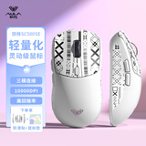 狼蛛（AULA）SC580SE/SC580pro无线蓝牙有线三模鼠标 10000DPI游戏鼠标 轻量化电竞鼠标电脑笔记本通用 月光白【防滑贴+鼠标垫】