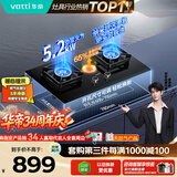 华帝【升级纳米抗污科技】家用燃气灶天然气嵌入式台式5.2kW猛火煤气炉双灶台上门安装燃气灶具i10071B