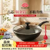 巴拉利尼（BALLARINI）不粘锅六芯有钛进口炒锅中式炒菜锅电磁炉通用锅威尼斯钛金岩30cm
