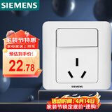 西门子（SIEMENS）开关插座 16A三孔带开关插座 暗装面板 远景雅白色5UB02021CC1