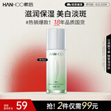 韩后茶蕊茶小白光透焕白抗皱精华乳70ml 补水美白淡斑乳液护肤品男女