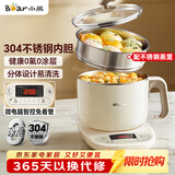 小熊（Bear）不锈钢电煮锅 电蒸锅  宿舍多功能锅小电锅 0涂层蒸煮一体可预约 小型1-2人用分体式 C12N7 配蒸笼