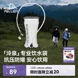 伯希和（Pelliot）户外饮水袋登山徒步跑步便携越野跑骑行软水壶165044010悦动白2L