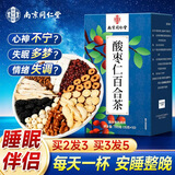 南京同仁堂同仁堂酸枣仁茯苓百合茶莲子甘草浮小麦大红枣汤安神助眠养生茶包